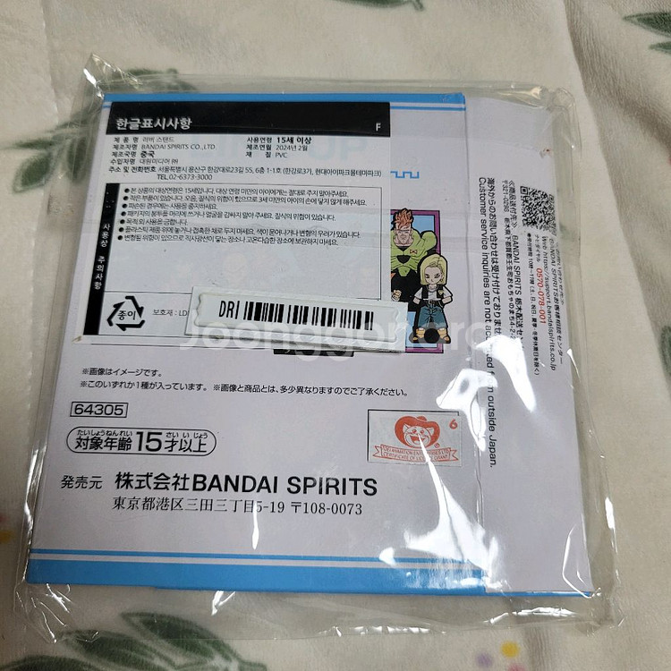 드래곤볼 트랭크스 러버스탠드--1