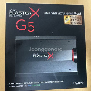 사운드 블라스터 G5