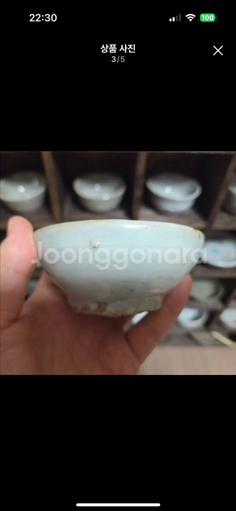 조선후기 백자 잔--2