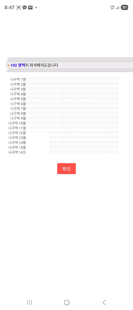 임영웅 대전 콘서트 1/4(일) 계단석 나구역 2연석--2