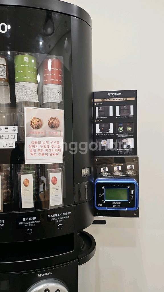 네스프레소 프로패셔널 제미니 타워 자판기--1