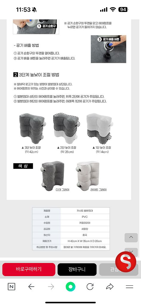 세피앙 카시트 발받침대--1