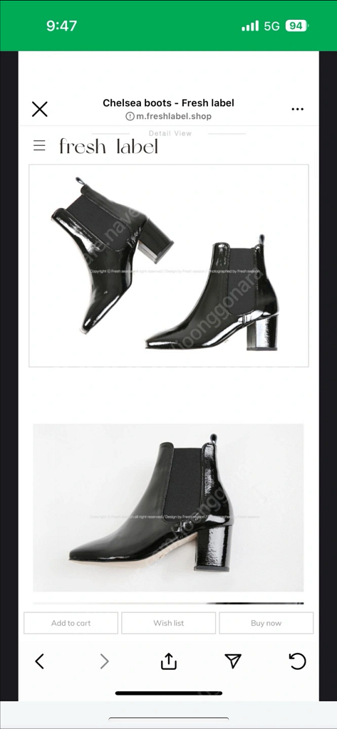 프레쉬라벨 부츠--1