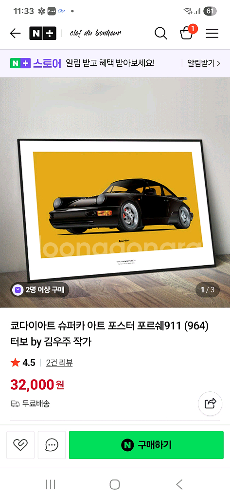 [청주] 포르쉐911 아트포스터 자동차 인테리어 액자--0