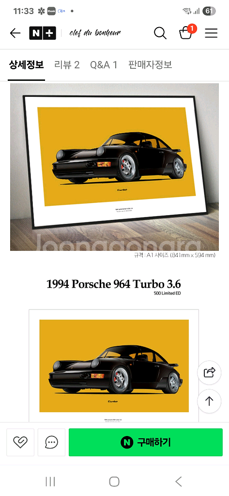 [청주] 포르쉐911 아트포스터 자동차 인테리어 액자--2