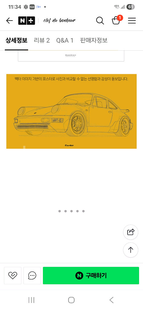 [청주] 포르쉐911 아트포스터 자동차 인테리어 액자--3