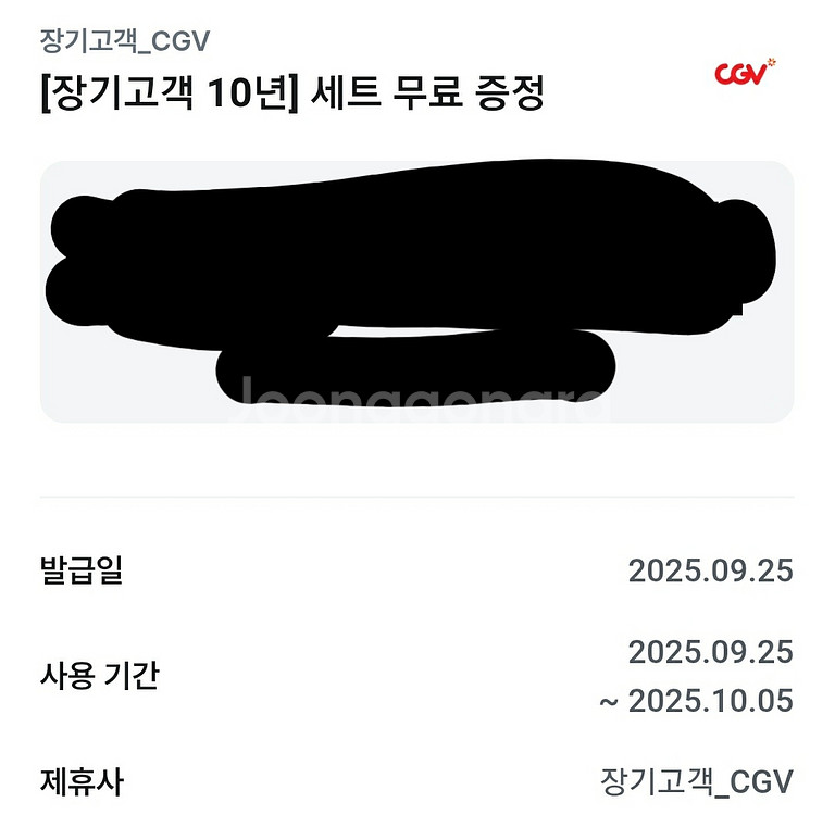 CGV 팝콘M 1개+음료M 1개(9000원)쿠폰--0