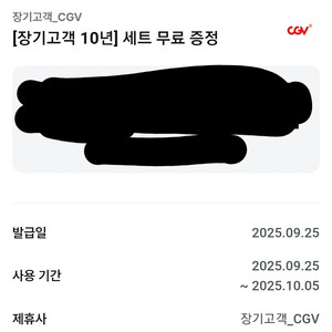 CGV 팝콘M 1개+음료M 1개(9000원)쿠폰