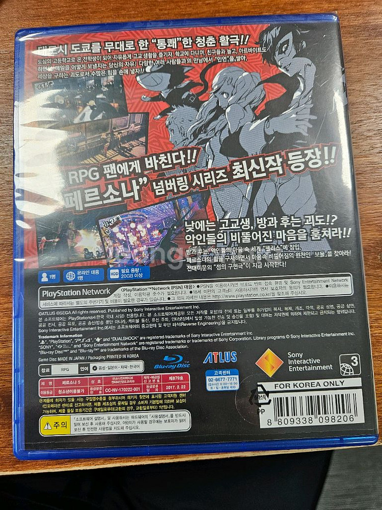 [PS4] 페르소나 5 미개봉--1