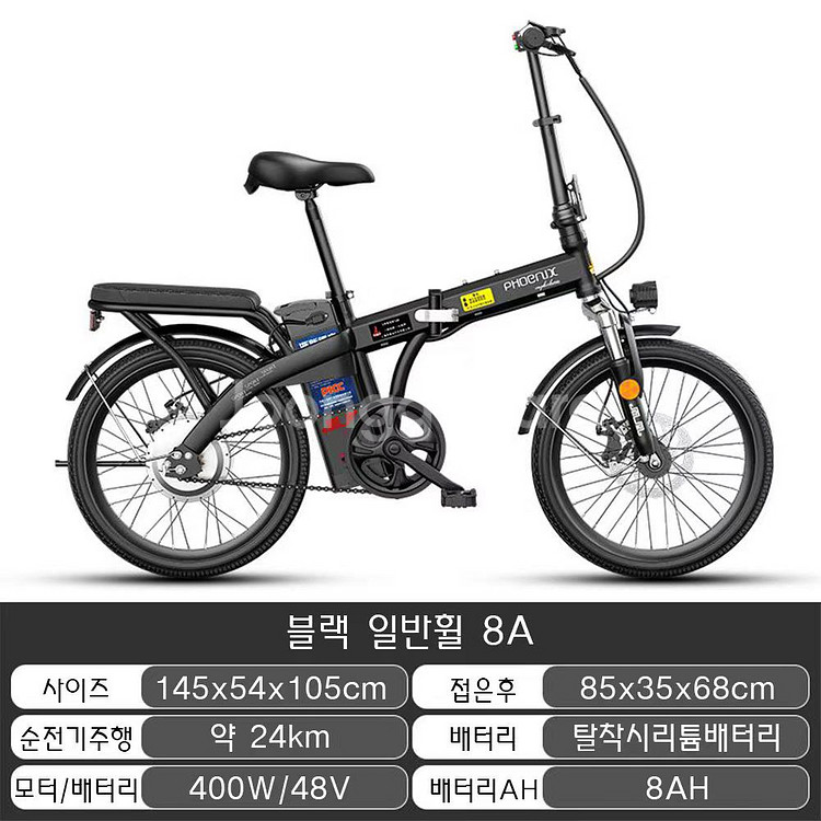 피닉스 접이식 20인치 전기자전거 8AH--0