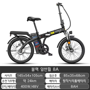피닉스 접이식 20인치 전기자전거 8AH