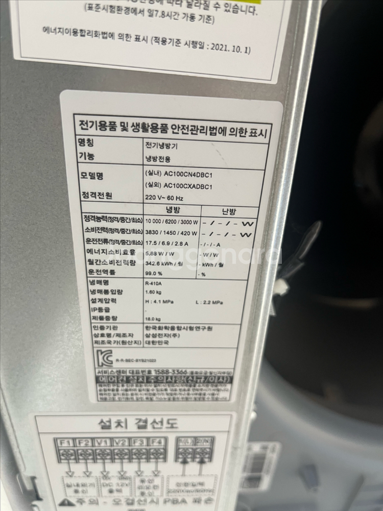 삼성 천장형 무풍 에어컨 4way 28평형--5
