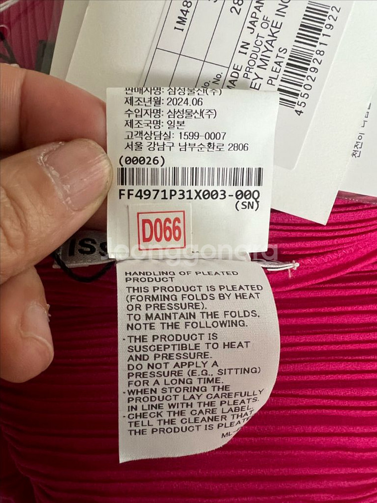 이세이미야케 해칭 긴팔 원피스 핑크--5