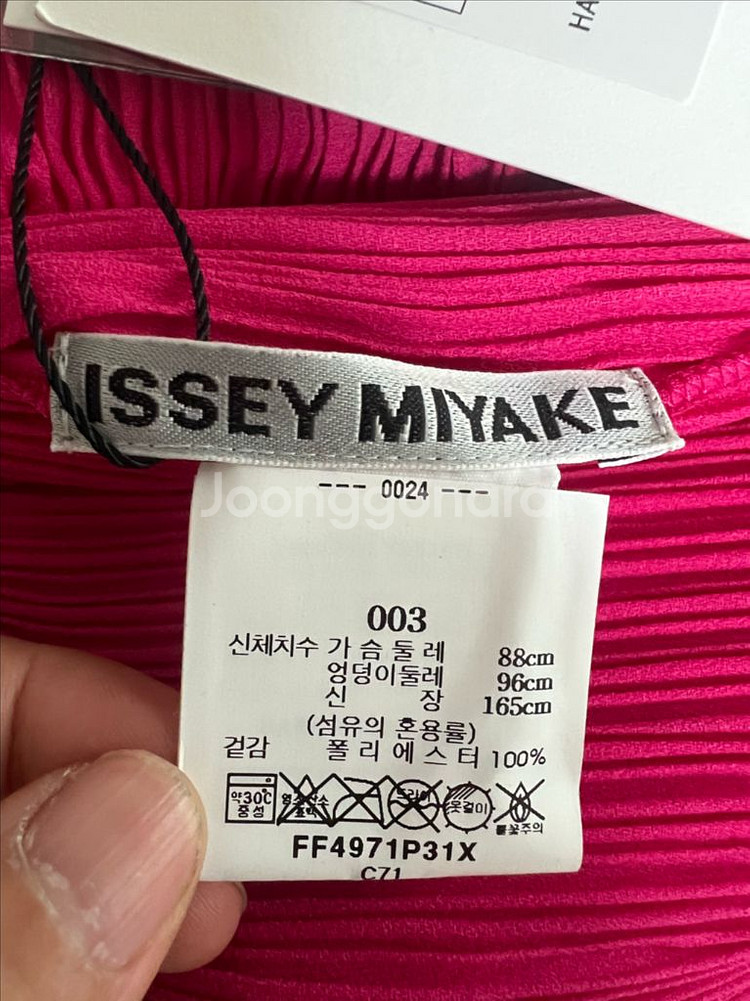 이세이미야케 해칭 긴팔 원피스 핑크--4