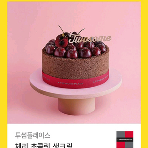 투썸플레이스 케이크 교환권 19% 할인 판매