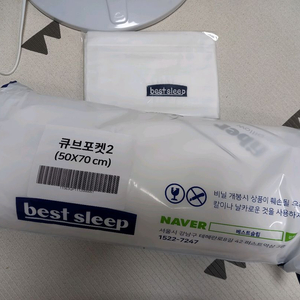 베스트슬립 큐브포켓2 클라우드 화이버 베개
