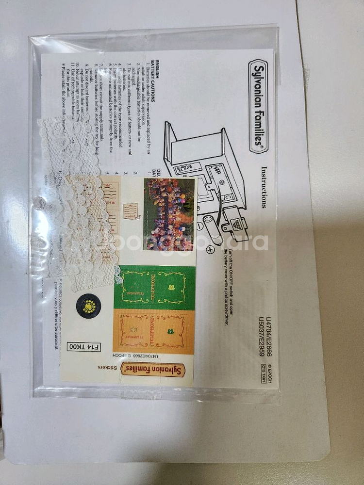 실바니안 올드 럭셔리 리빙룸 세트--4