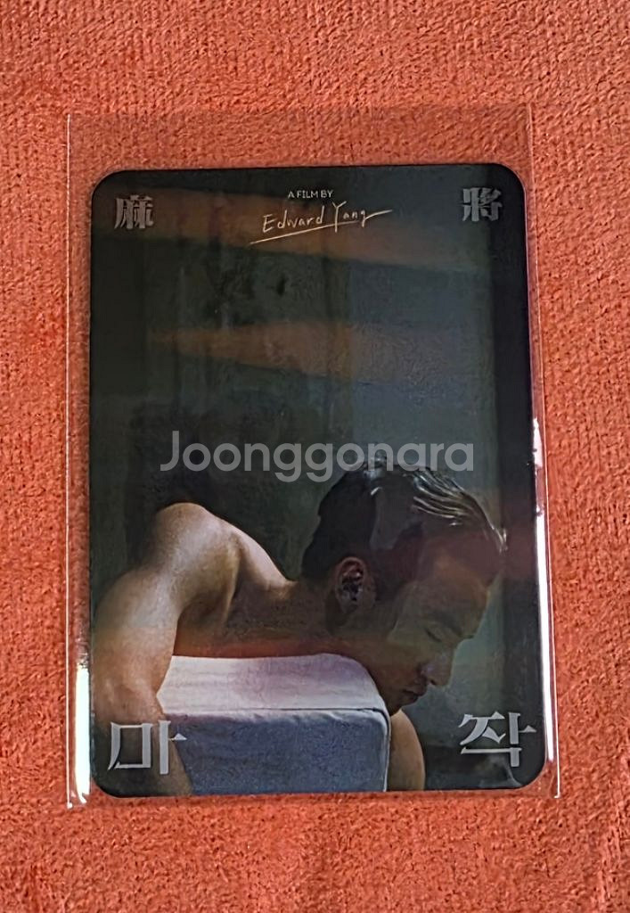 마작 드로잉카드 렌티큘러 메가박스 굿즈 특전--2