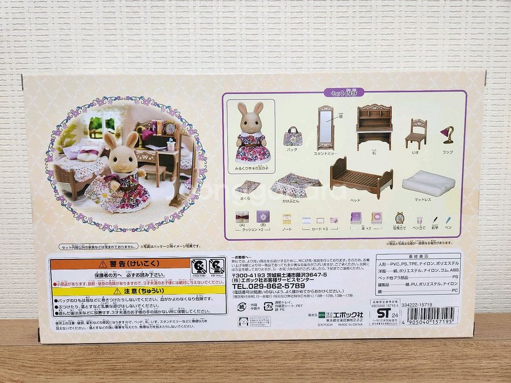 실바니안 리버티 플로랄 소녀방--4