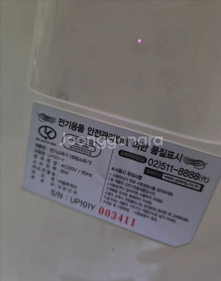 유팡 젖병소독기--1