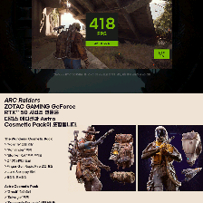 아크 레이더스 리딤코드