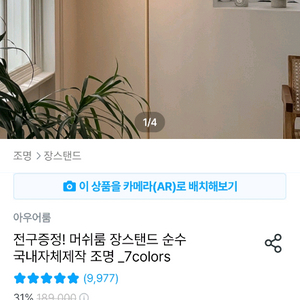 아우어룸 핑크 스탠드