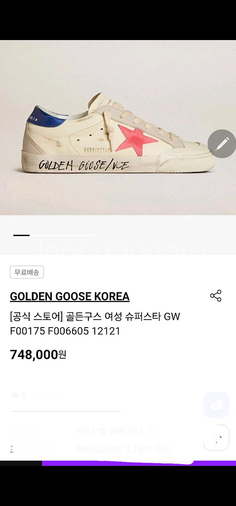 바니스뉴욕 마르쉐 라탄백 골든구스 240--2