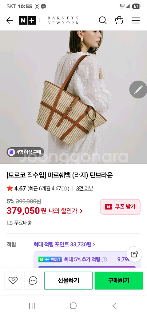 바니스뉴욕 마르쉐 라탄백 골든구스 240--1