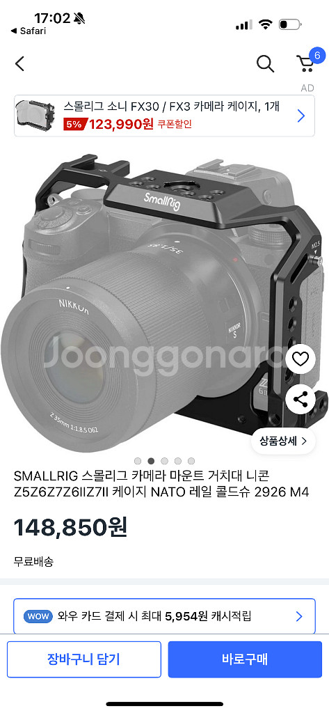 스몰리그 니콘 Z5/Z6/Z6II/Z7/Z7II 케이지--4