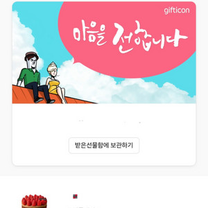 투썸플레이스 스초생 프레지에