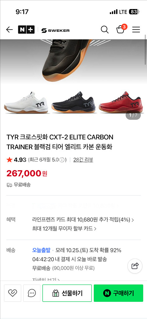 TYR Cxt-2 elite carbon 카본 트레이너--1