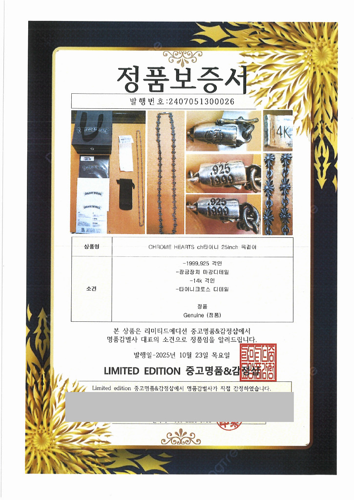 크롬하츠 정품 타이니크로스 25인치 목걸이 팝니다.!!--8
