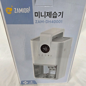 자미오리 미니제습기 미사용 새상품