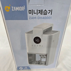 자미오리 미니제습기 미사용 새상품