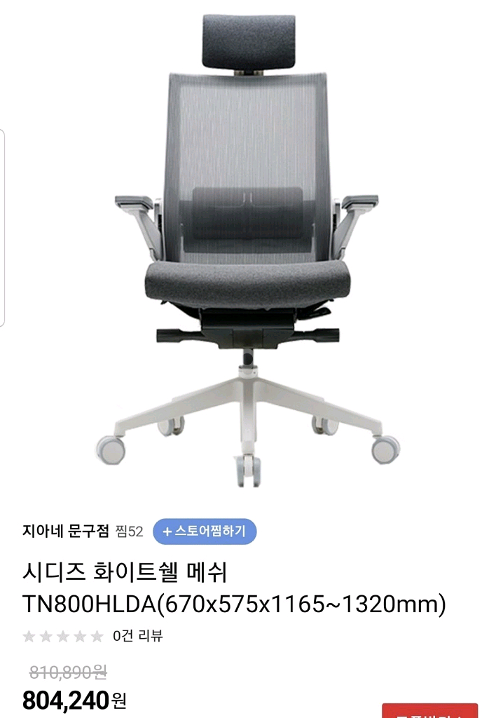 (A급) 시디즈 T80 HLDA 풀옵션 메쉬의자--5