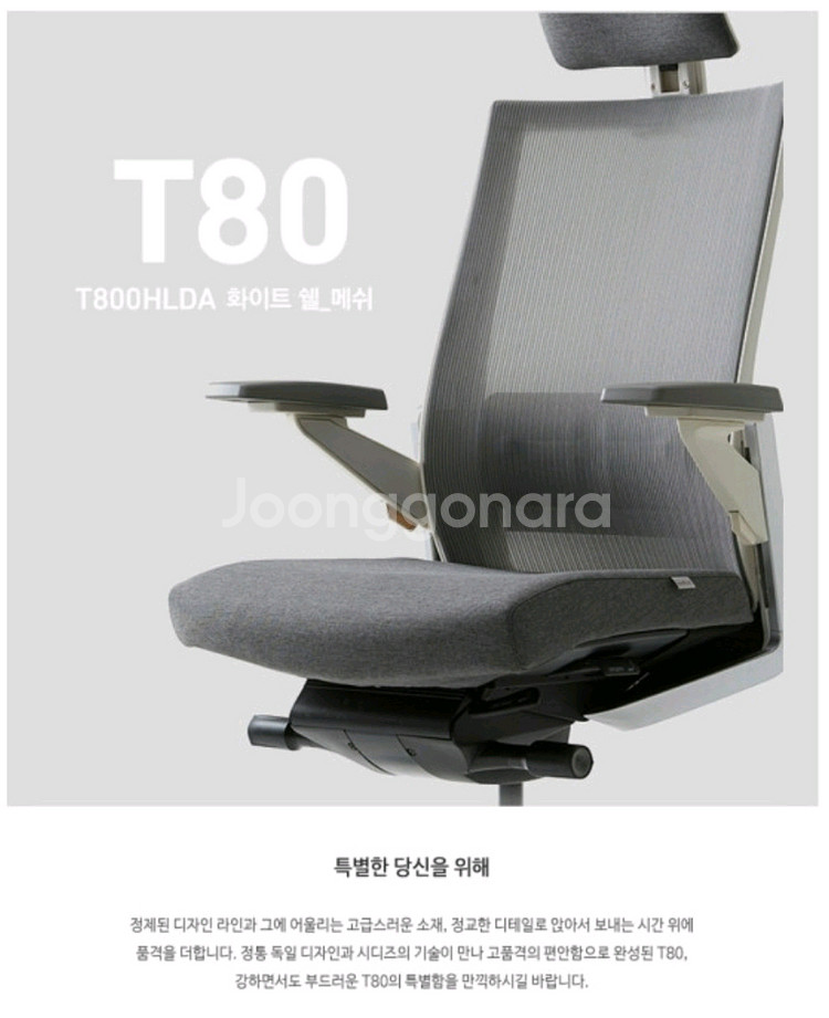(A급) 시디즈 T80 HLDA 풀옵션 메쉬의자--6