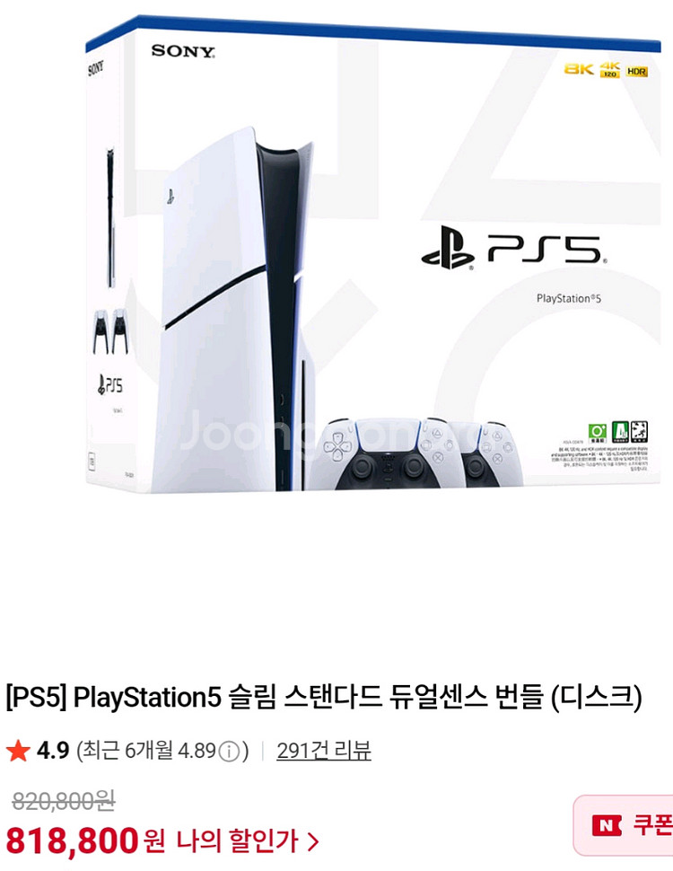 PS5 슬림 스탠다드(디스크) 듀얼센스 번들 (새제품)--0