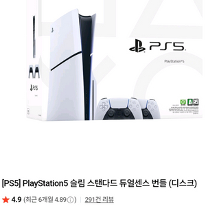 PS5 슬림 스탠다드(디스크) 듀얼센스 번들 (새제품)