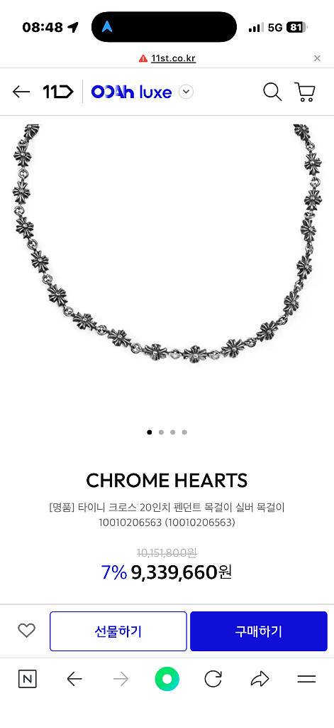 크롬하츠 정품 타이니크로스 25인치 목걸이 팝니다.!!--9