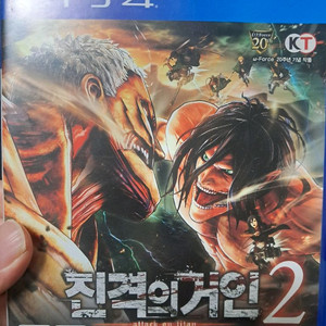 ps4 진격의거인2