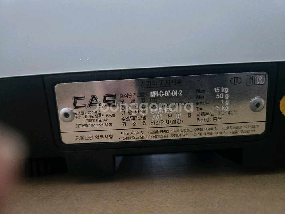 카스 cas ec-15 계수저울--2