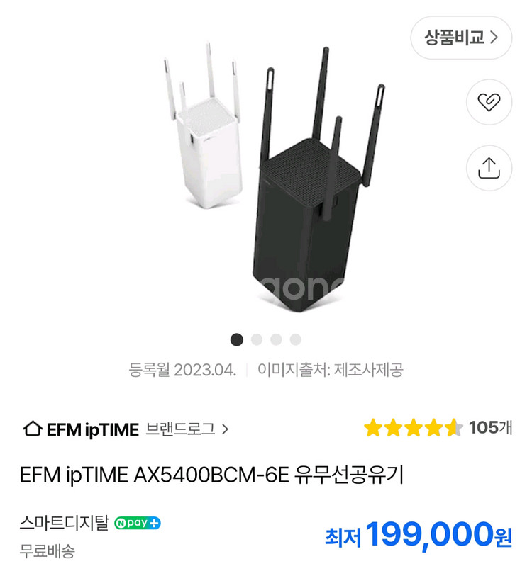 ipTIME AX5400BCM-6E 유무선 공유기--0