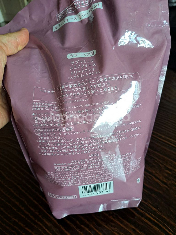 시세이도 서브리믹루미노포스트리트면트1800g--1