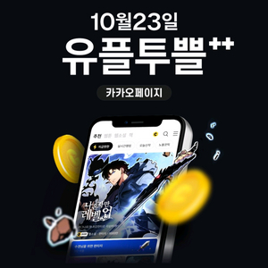 카카오페이지 3000