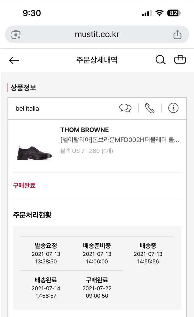 톰브라운 MFD002H 페블레더 구두 260 판매--4