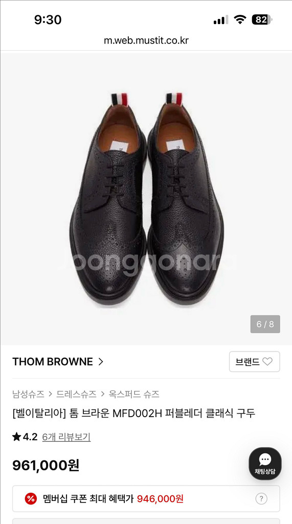 톰브라운 MFD002H 페블레더 구두 260 판매--3