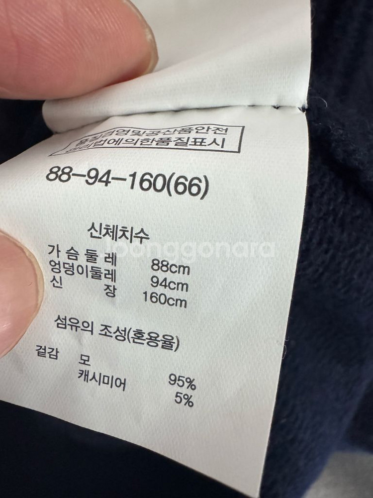 여성 베라왕 캐시미어 혼용 네이비 롱 니트 66--3