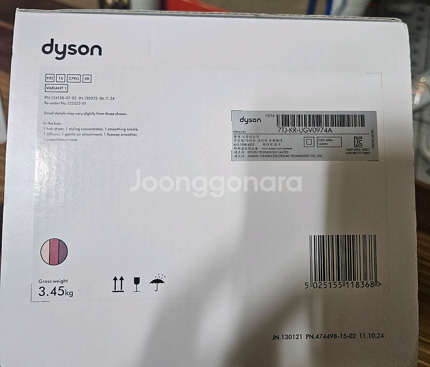 다이슨 헤어드라이기--1