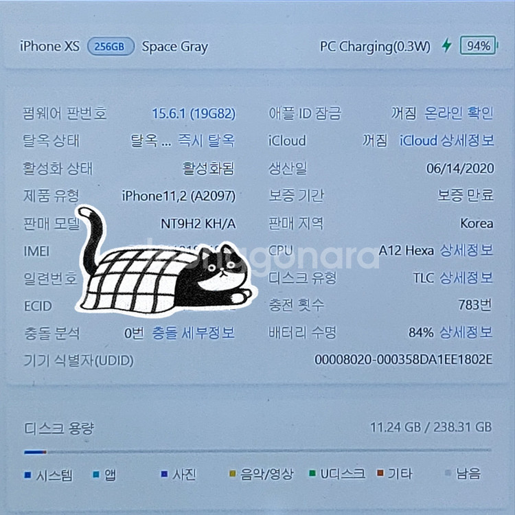 [구성품포함]아이폰XS 256G팝니다(58301)--9