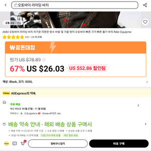 오토바이 방한 바지